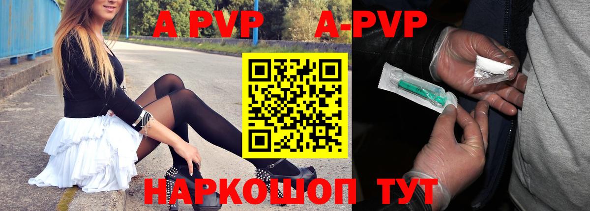 APVP СК Наро-Фоминск