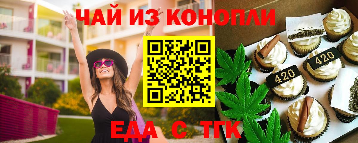 Canna-Cookies конопля  Вход с VPN  Наро-Фоминск 