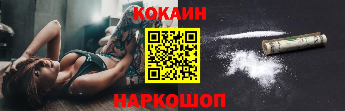 Кокаин Columbia Наро-Фоминск