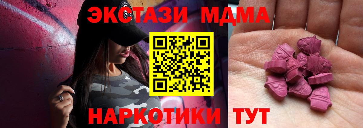 Наро-Фоминск  Экстази 300 mg  ЭКСТАЗИ 250 мг  Вход с VPN 