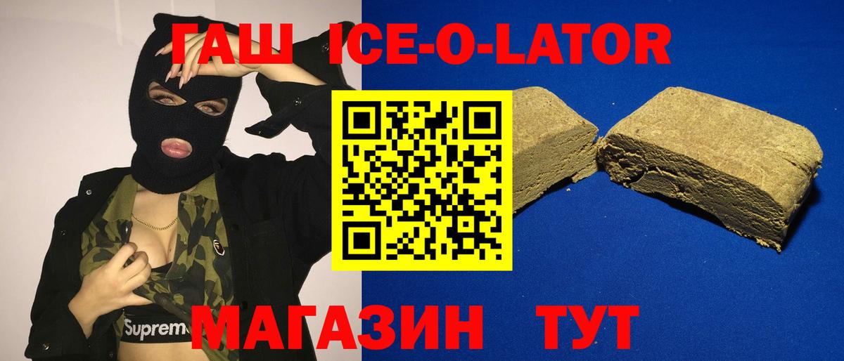 Гашиш хэш  Гашиш  Наро-Фоминск  Вход с VPN  ГАШ Premium 