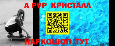 а пвп мука Гусиноозёрск