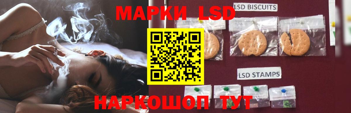 ЛСД экстази кислота  ЛСД экстази ecstasy  Наро-Фоминск  Вход с VPN 