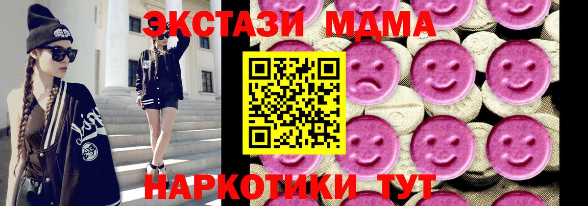 Наро-Фоминск  МДМА  Вход с VPN  МДМА VHQ  MDMA VHQ 
