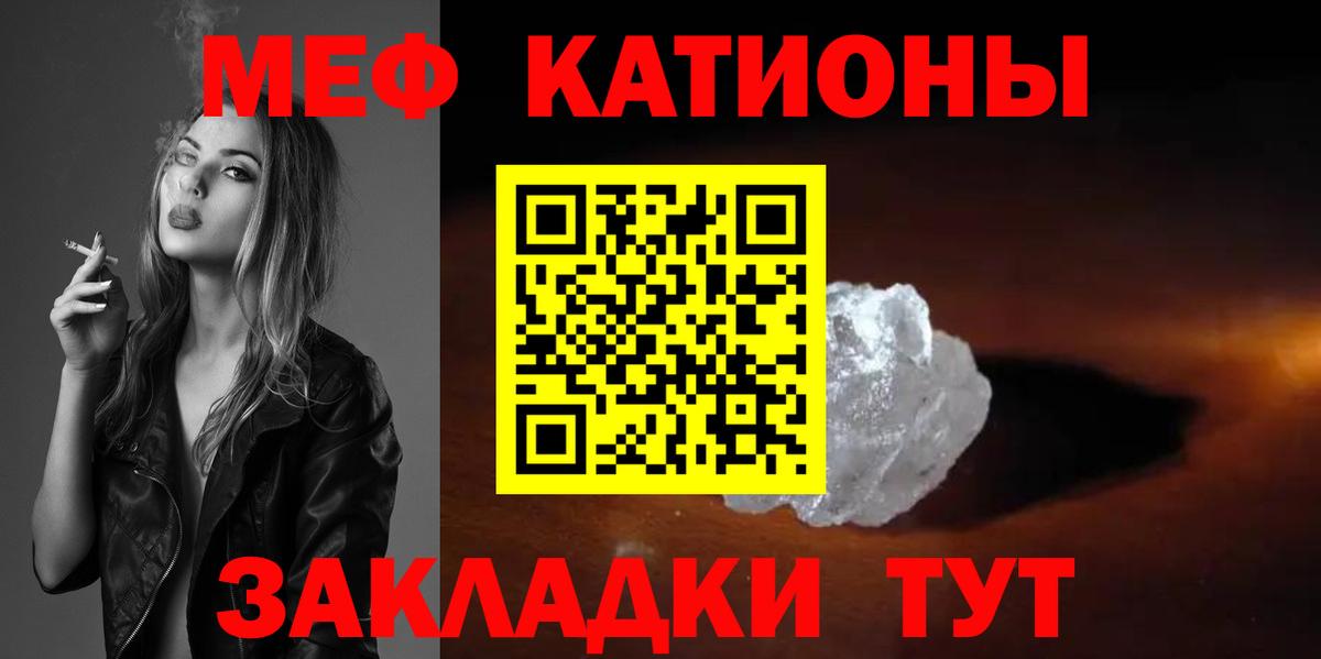 МЯУ-МЯУ mephedrone  Мефедрон  Наро-Фоминск  Вход с VPN 