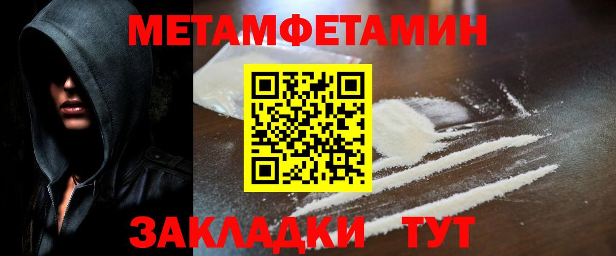 Первитин Декстрометамфетамин 99.9% Наро-Фоминск