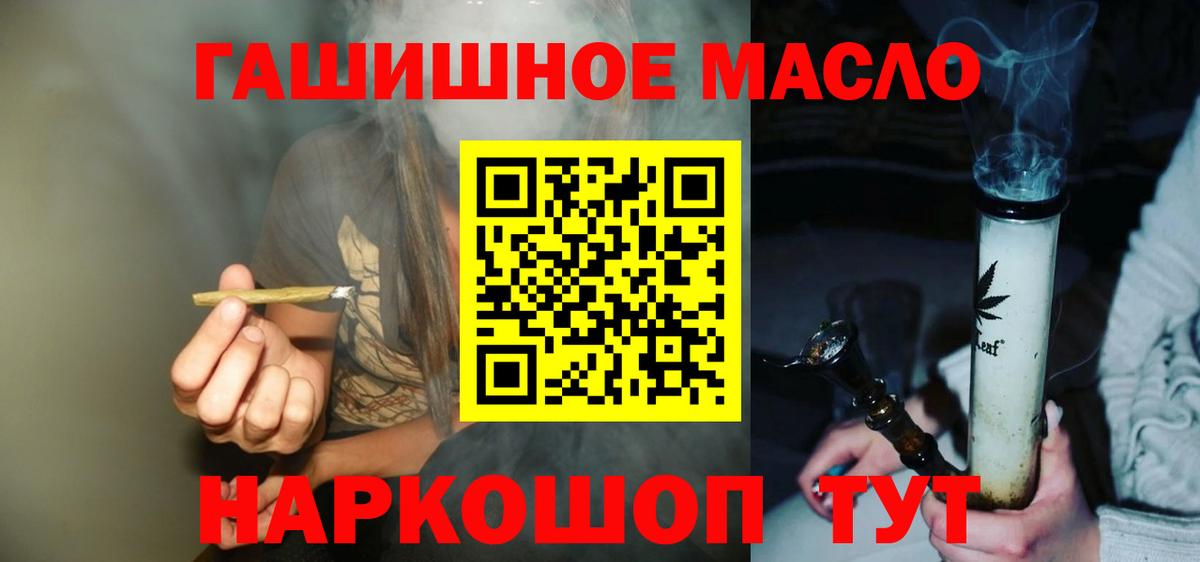 Дистиллят ТГК вейп Наро-Фоминск