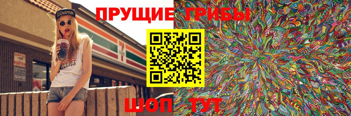 Наро-Фоминск  Галлюциногенные грибы Magic Shrooms  Вход с VPN 